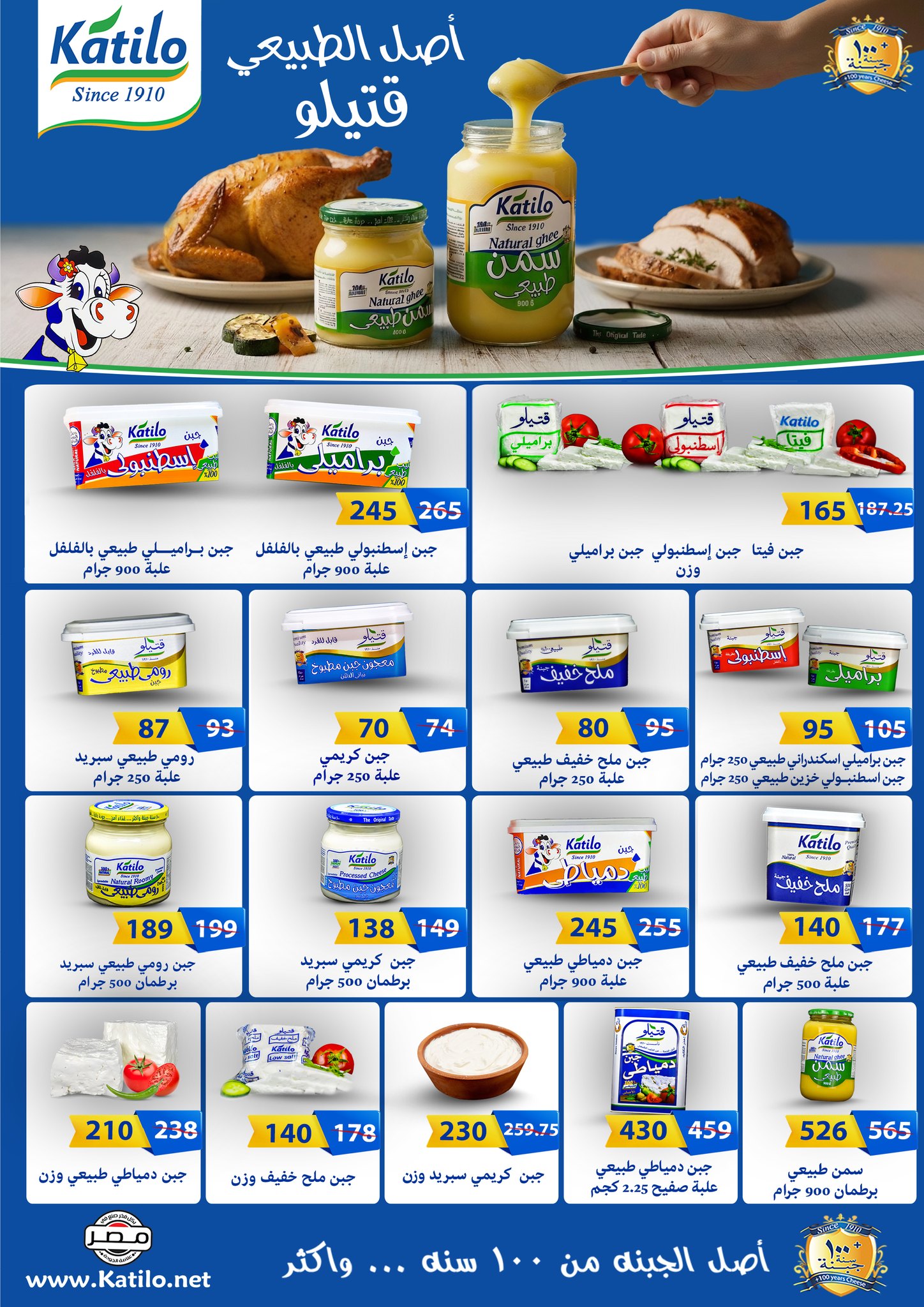 fathalla offers from 16dec to 31dec 2025 عروض فتح الله من 16 ديسمبر حتى 31 ديسمبر 2025 صفحة رقم 7